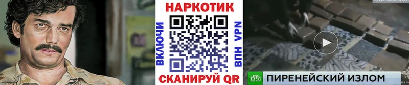 Наркотические вещества Белгород Метадон  МЕФ  COCAIN  Псилоцибиновые грибы  ГАШИШ  Амфетамин  Канабис 