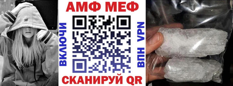 АМФ VHQ  Белгород 