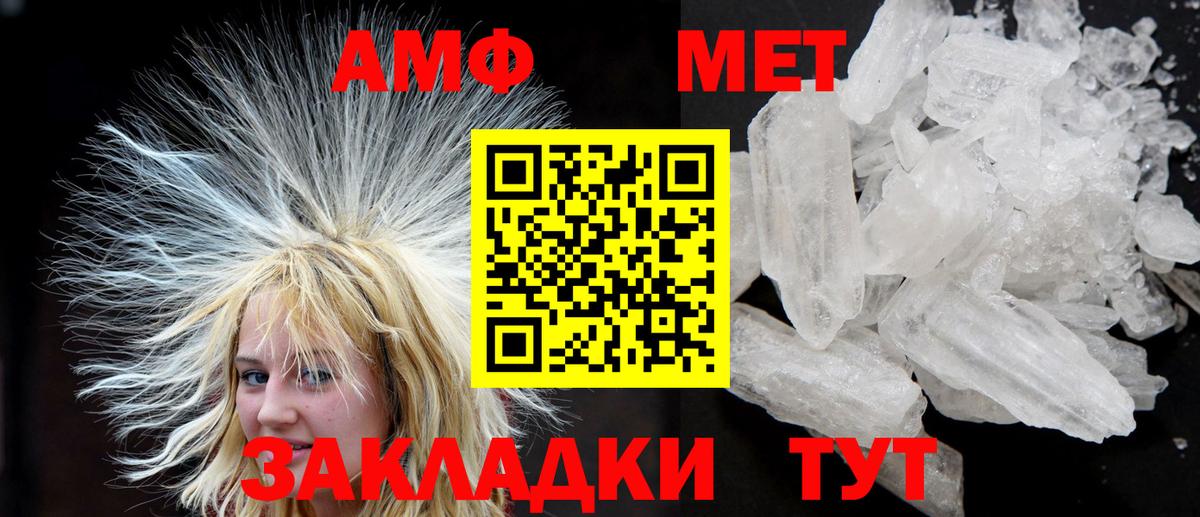 Амфетамин  Amphetamine  Вход с VPN  Белгород  Amphetamine VHQ 