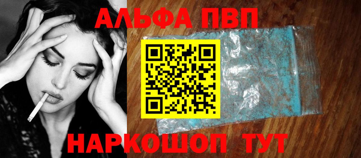 А ПВП СК  Альфа ПВП Соль  где можно купить наркотик  Белгород  Вход с VPN 