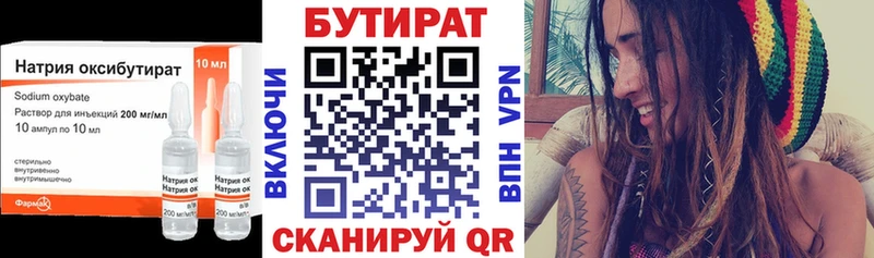 БУТИРАТ оксибутират Белгород