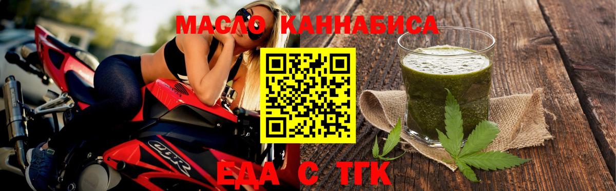 Печенье с ТГК марихуана  Вход с VPN  Белгород 