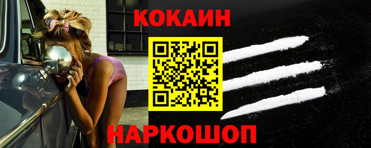 Cocaine Перу Белгород