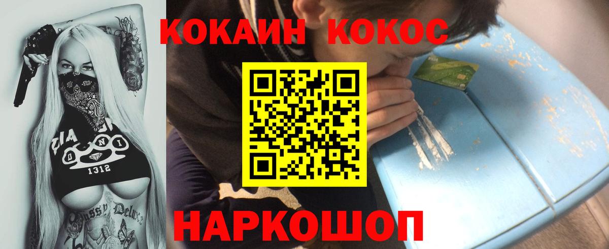 Кокаин  Вход с VPN  Белгород  КОКАИН Эквадор 