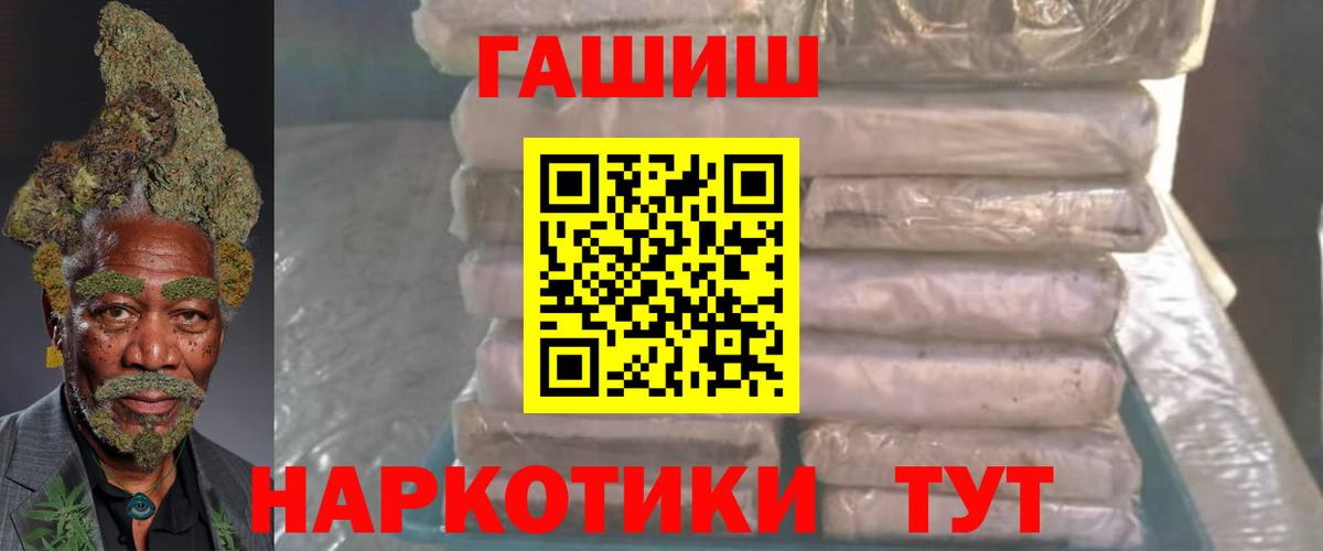 ГАШ ice o lator  Гашиш VHQ  ГАШИШ  Вход с VPN  Белгород 