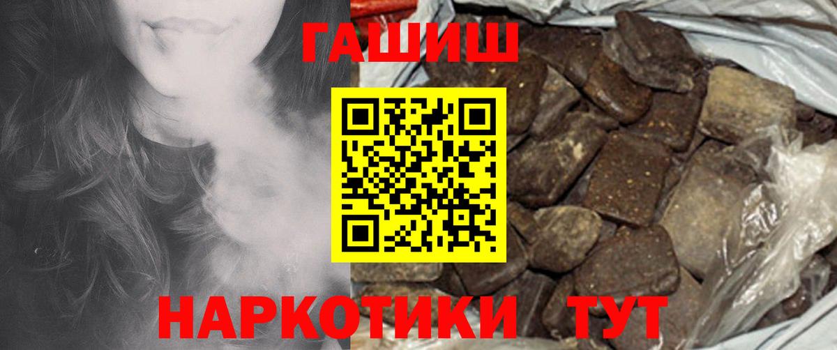 Гашиш VHQ Белгород