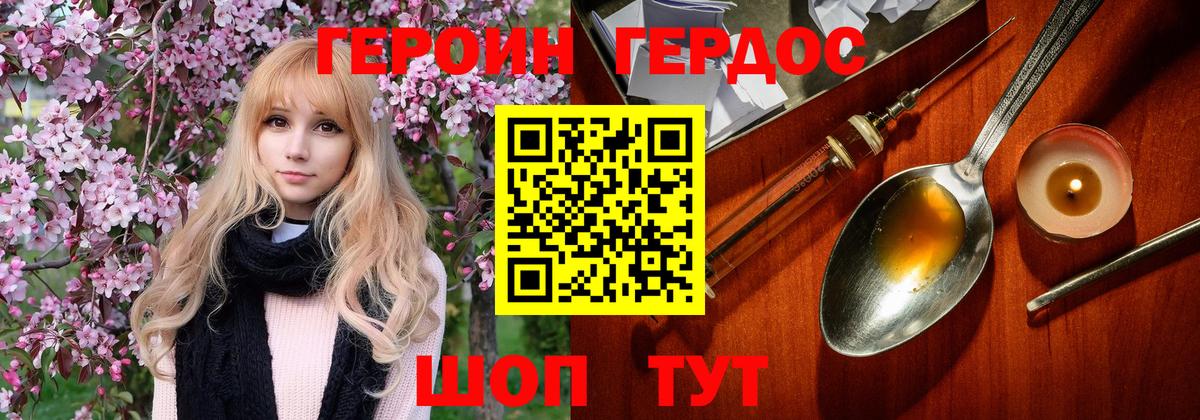Белгород  Героин белый  Вход с VPN 