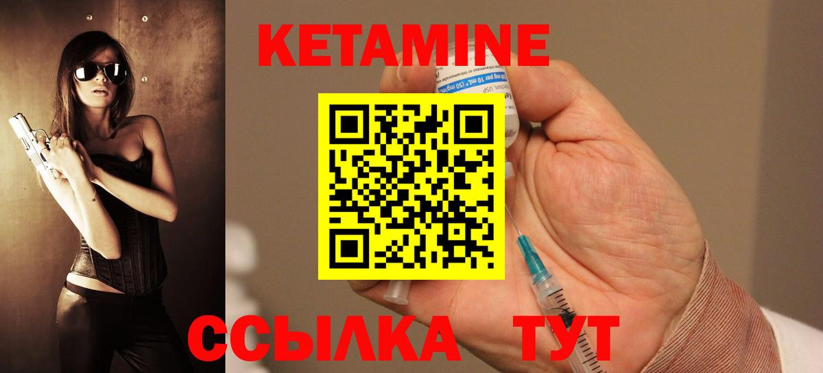 Кетамин VHQ Белгород
