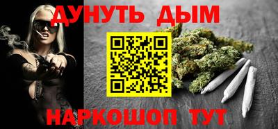 гашишное масло Балаково