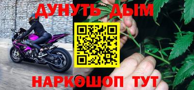 гашишное масло Балаково