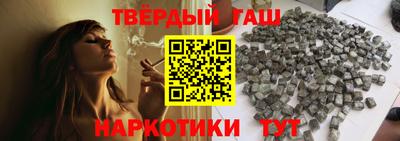 гашишное масло Балаково