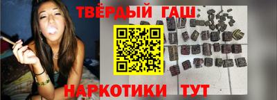 гашишное масло Балашиха