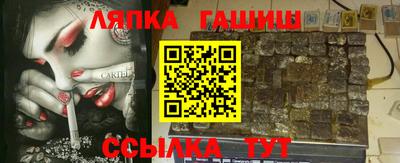 гашишное масло Балаково