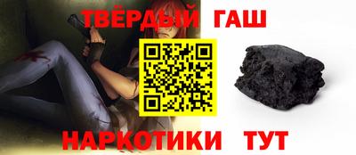 гашишное масло Балаково