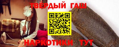 гашишное масло Балашиха