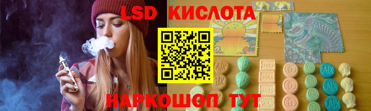 ЛСД экстази ecstasy  LSD-25 экстази ecstasy  Вход с VPN  Белгород 