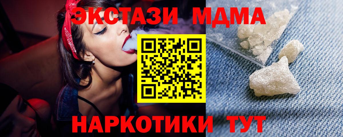Белгород  МДМА crystal  Вход с VPN  MDMA Molly 