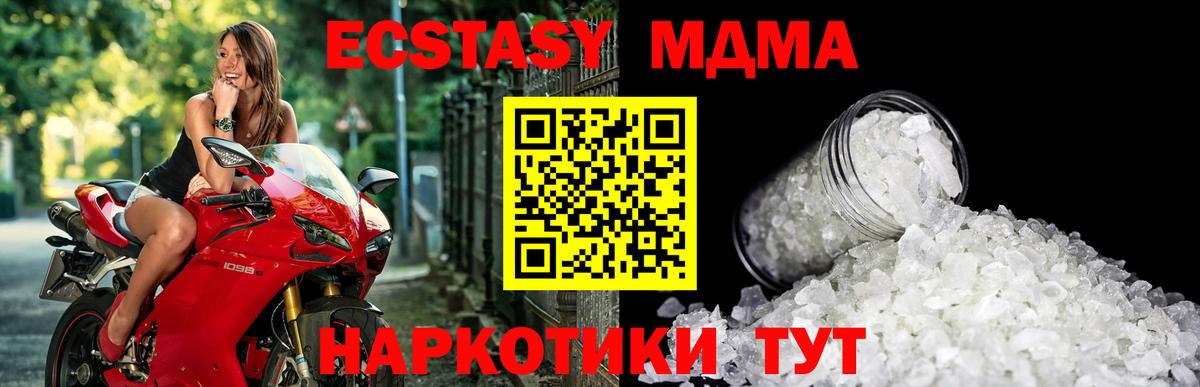 MDMA молли Белгород