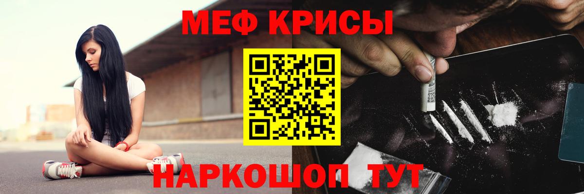 Меф 4 MMC  Меф VHQ  Белгород  МЕФ  Вход с VPN  МЕФ 