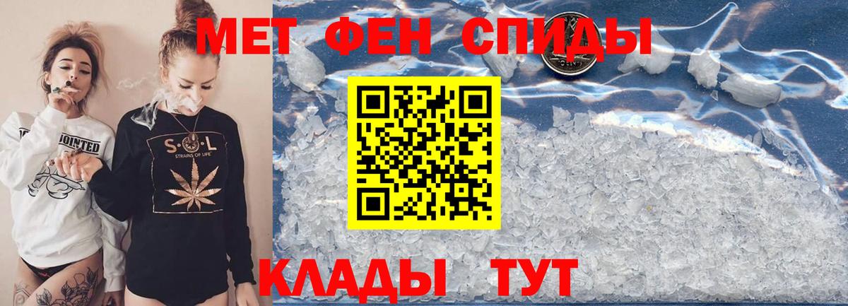 МЕТАМФЕТАМИН Декстрометамфетамин 99.9%  Вход с VPN  Белгород 