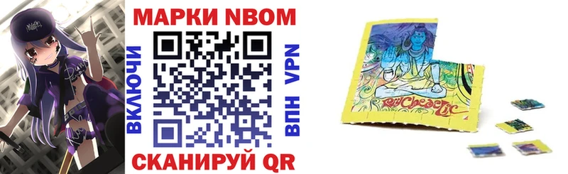 Марки N-bome 1,8мг Белгород