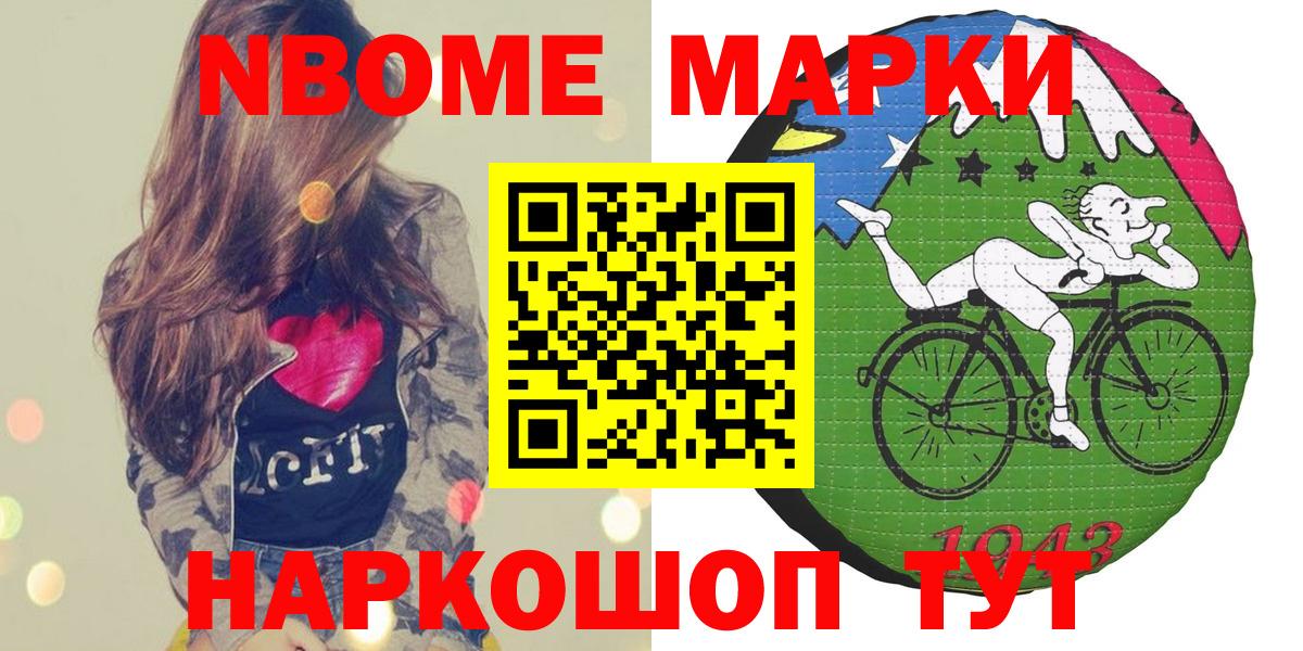 Наркотические марки 1,5мг Белгород
