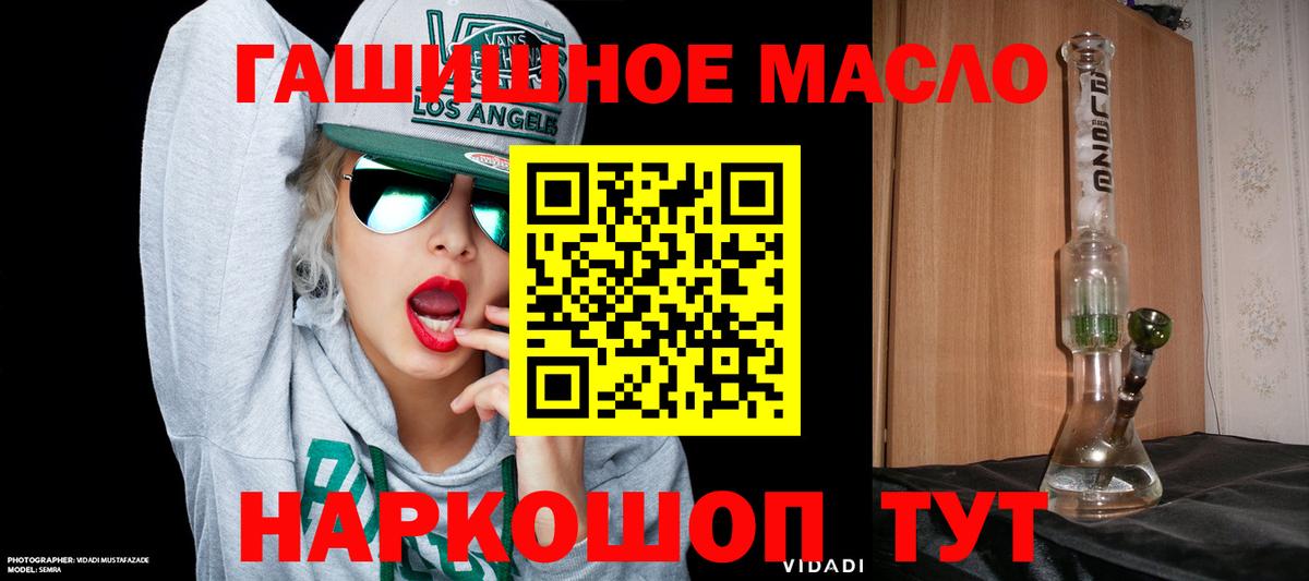 ТГК жижа Белгород