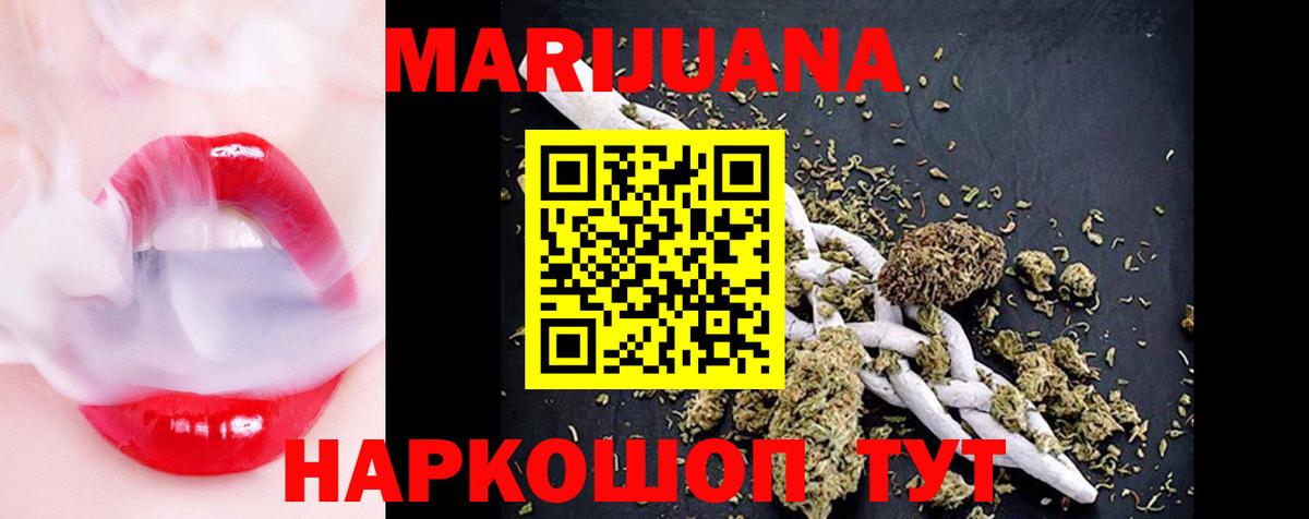 МАРИХУАНА Bruce Banner  Марихуана Ganja  Вход с VPN  Бошки Шишки сатива  Белгород  Бошки марихуана конопля 